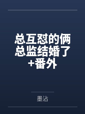 童淋李卫东嫁全村最猛糙汉，娇娇知青一胎二宝