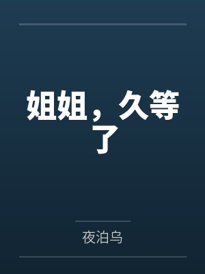 神秘复苏之从异类开始