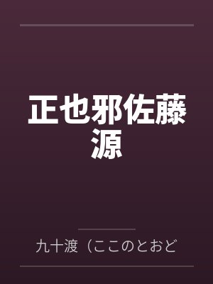 七九年的春天会原谅我：余烬传