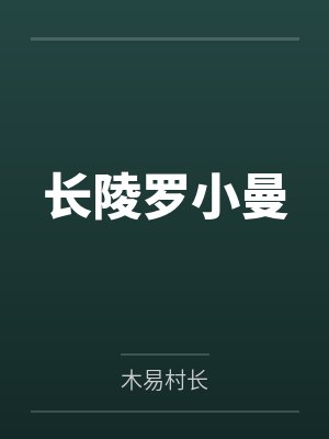 猜猜绪