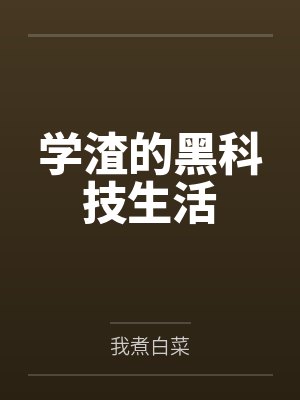 镜面人女主全身照