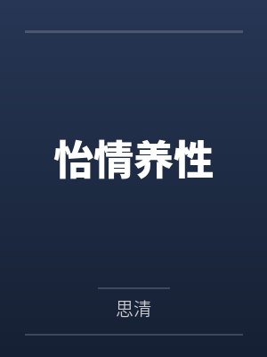 童然然